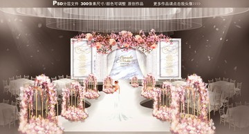 白色婚禮舞臺(tái)效果圖