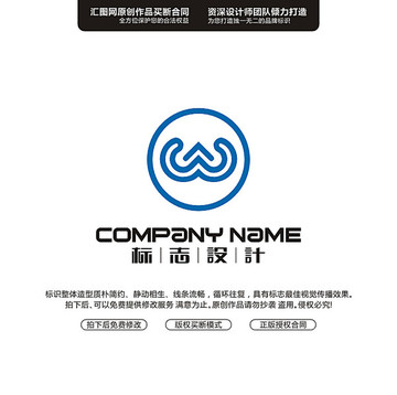 字母W原創(chuàng)標志