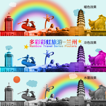 蘭州