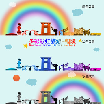 銅陵