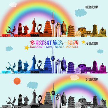 陜西
