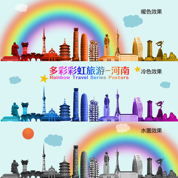 河南