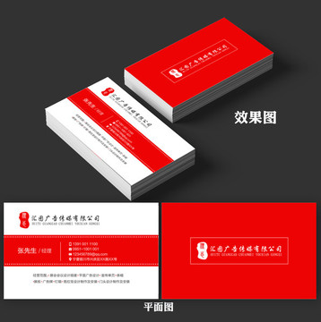 廣告公司名片