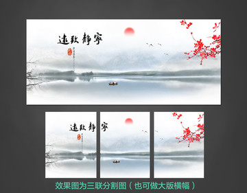 中國風(fēng)裝飾畫芯
