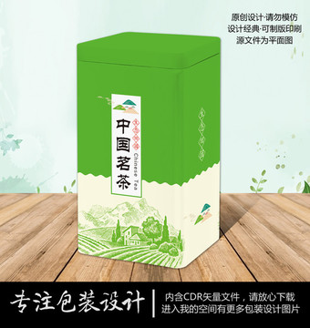 中國茗茶