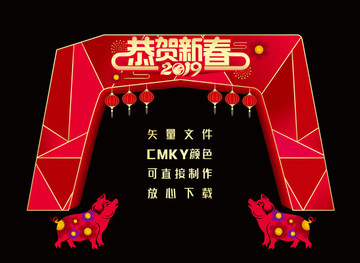 新年門頭