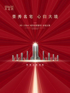 高端地產(chǎn)廣告