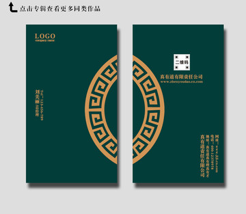藍色古典名片