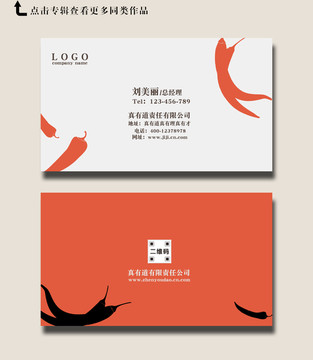 外賣(mài)店名片