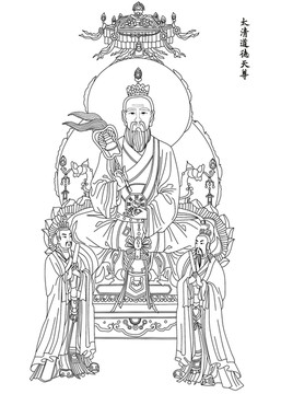 太清道德天尊