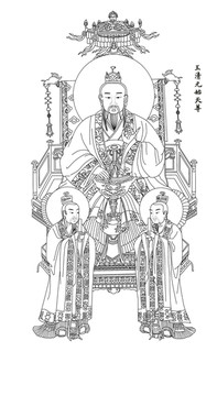 玉清元始天尊