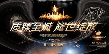 耀世綻放