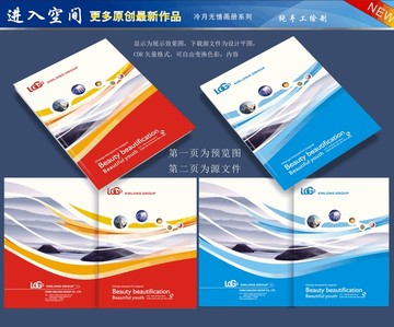 畫冊