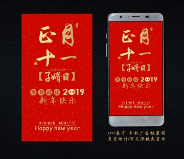 春節(jié)