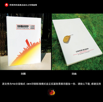 封面設計