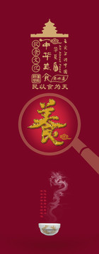 美食海報