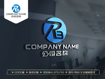 RB字母LOGO