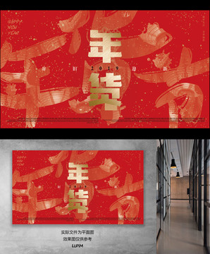2019新年海報