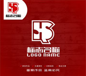 HS字母Q標(biāo)志印章logo