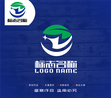 Z字母标志叶子星logo