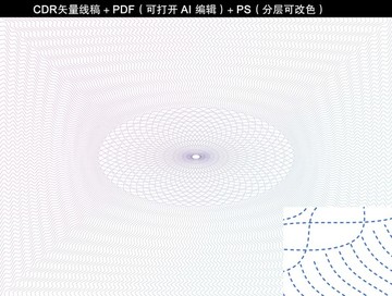 防偽紋