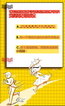 多圖問(wèn)答游戲插圖