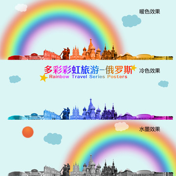 俄羅斯