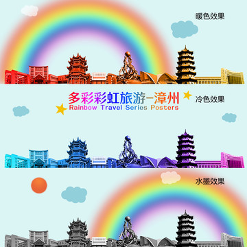 漳州