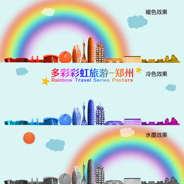 鄭州