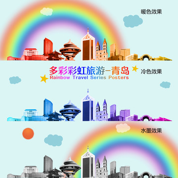 青島