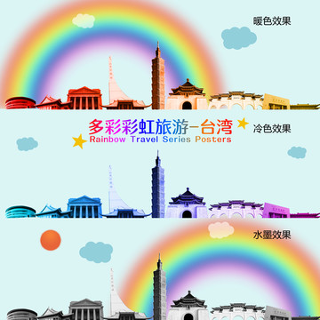 臺(tái)灣