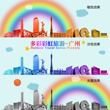 廣州