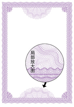 防偽邊框