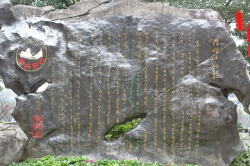 桂林山水之歌石刻