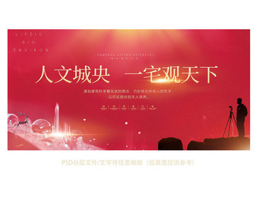 高端地產(chǎn)廣告