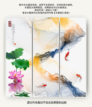 新中式魚