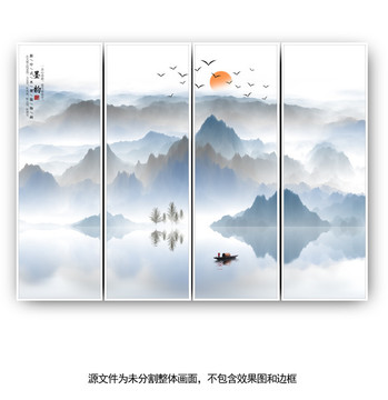 山水