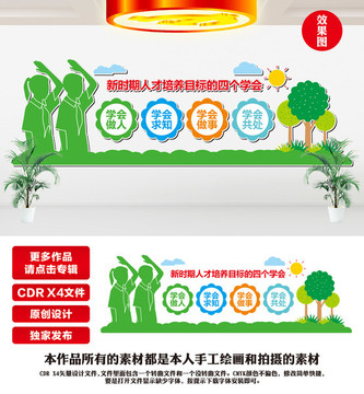 校園文化