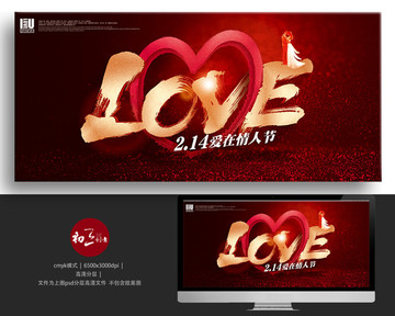 情人節(jié)love
