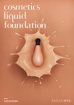 化妆品粉底液创意广告海报