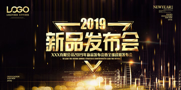 新品發(fā)布會