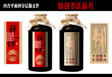 酒標(biāo)
