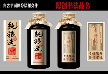 酒標(biāo)
