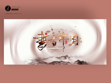 書(shū)香中國(guó)