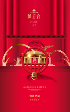 紅色房地產(chǎn)廣告