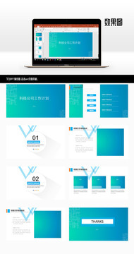 科技公司ppt模板动态