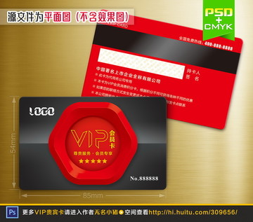 紅色3D高檔VIP會員卡設(shè)計