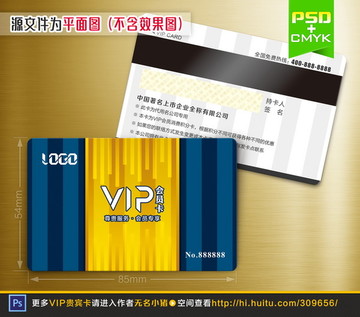 蓝色高档VIP会员卡设计