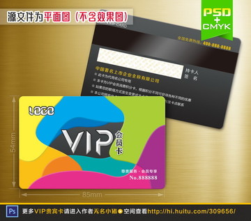 VIP会员卡贵宾卡设计