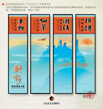 企業(yè)文化標(biāo)語(yǔ)